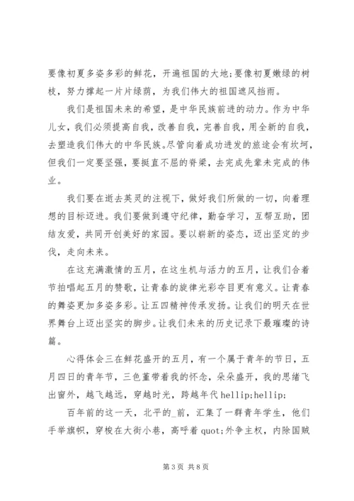 大力弘扬优秀精神，青少年心得体会5篇.docx