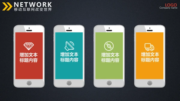 手机支付移动互联网金融商务通用PPT模板