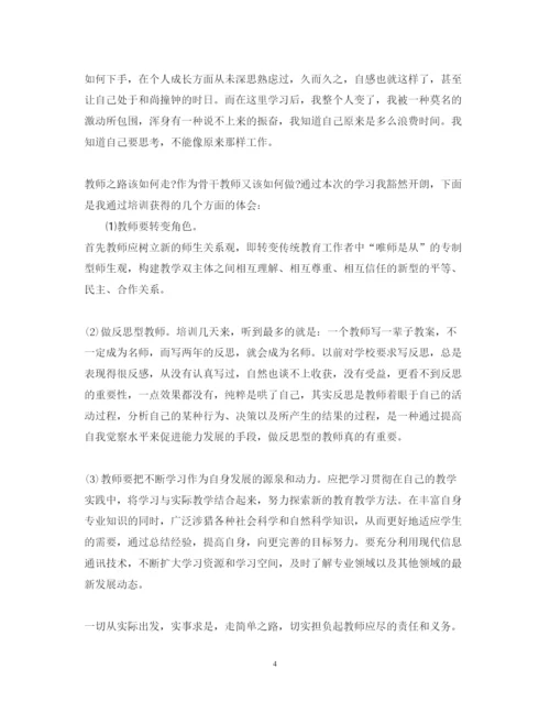 精编教师心得体会感悟范文.docx