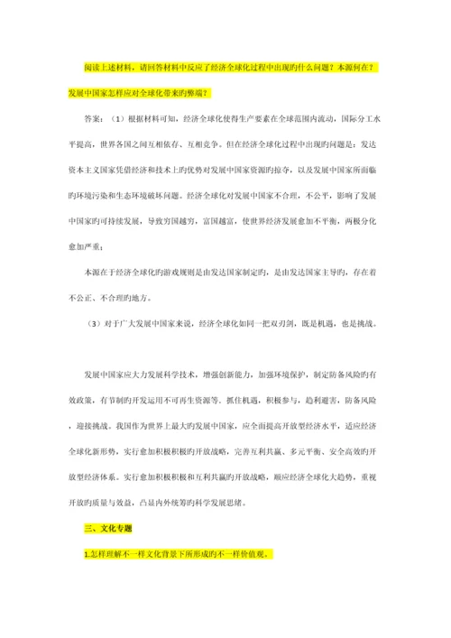 2023年第一学期中特理论与实践参考题库.docx