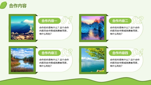 旅游行业产品推介会三亚海边风光通用PPT模板