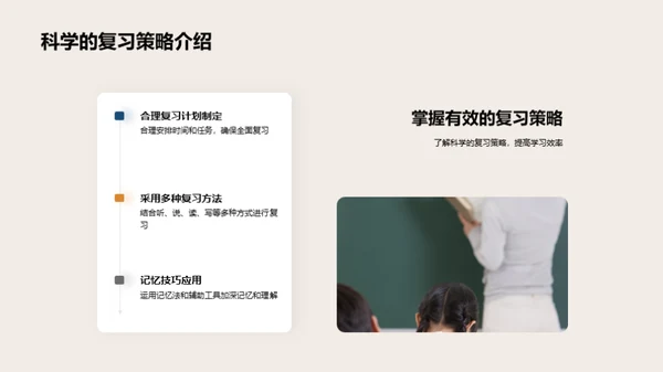 学霸养成攻略