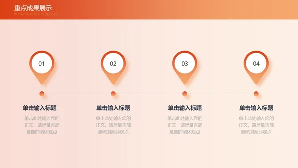 活力橙色渐变简约线条工作总结通用PPT模板