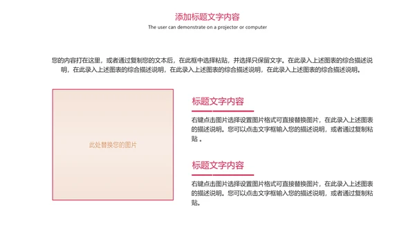 时尚日式料理日本生鱼片日本美食PPT模板