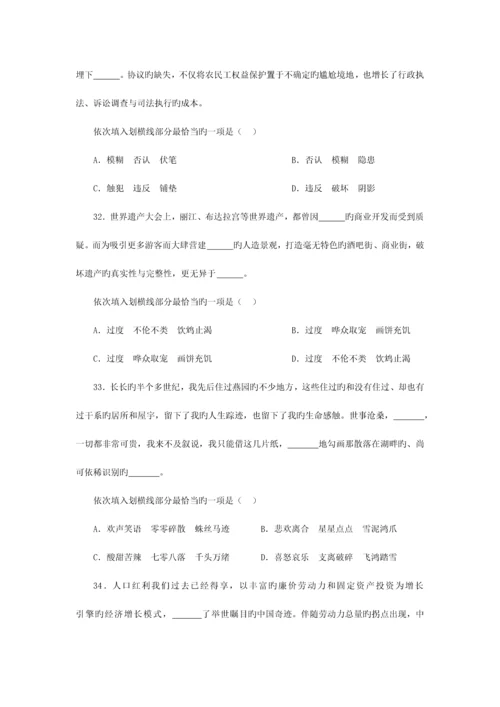 2023年山西公务员考试行测模拟题试卷.docx