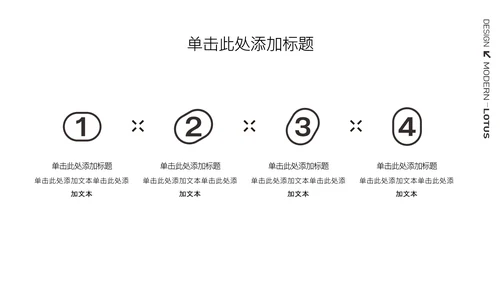 简约荷花白现代设计PPT模板