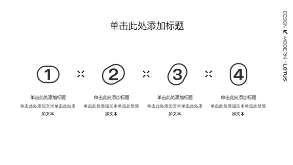 简约荷花白现代设计PPT模板