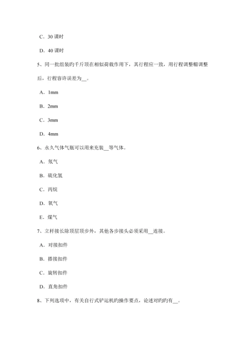 2023年上半年四川省安全员考证C证考试题.docx