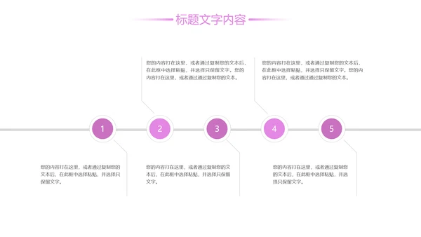 唯美粉红樱花节赏樱花旅游PPT模板