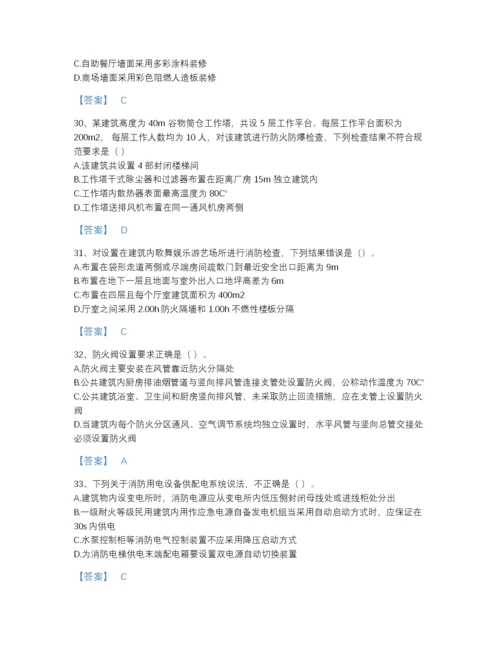 2022年河北省注册消防工程师之消防技术综合能力自测模拟模拟题库（全优）.docx