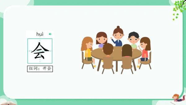 统编版语文一年级上册  （2024）第三单元  汉语拼音  语文园地三   课件