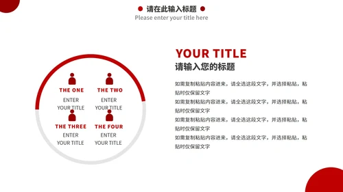 红色实景商务风企业介绍宣传PPT模板