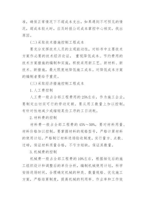 有关电力工程方面论文参考.docx