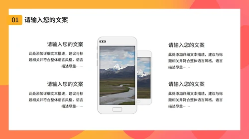 双十一促销活动PPT模板