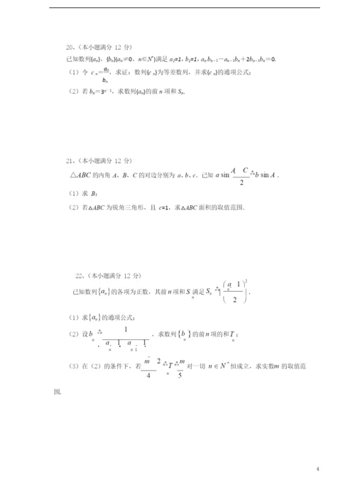 2021年秋期高中二年级期中质量评估-数学试题(含答案).docx