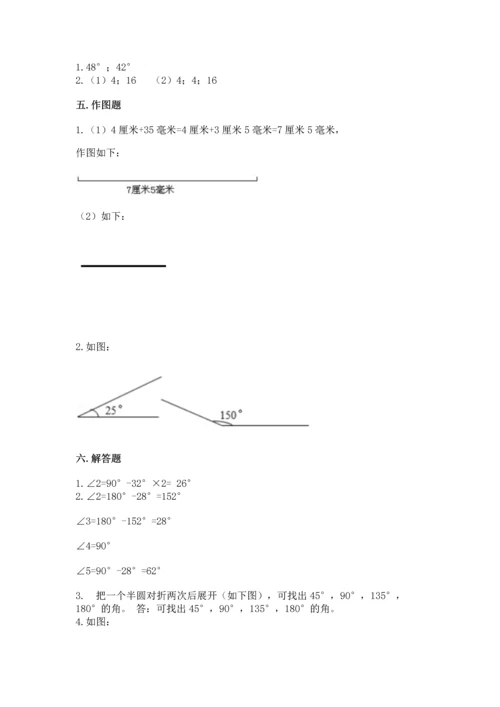 人教版四年级上册数学第三单元《角的度量》测试卷附答案（实用）.docx
