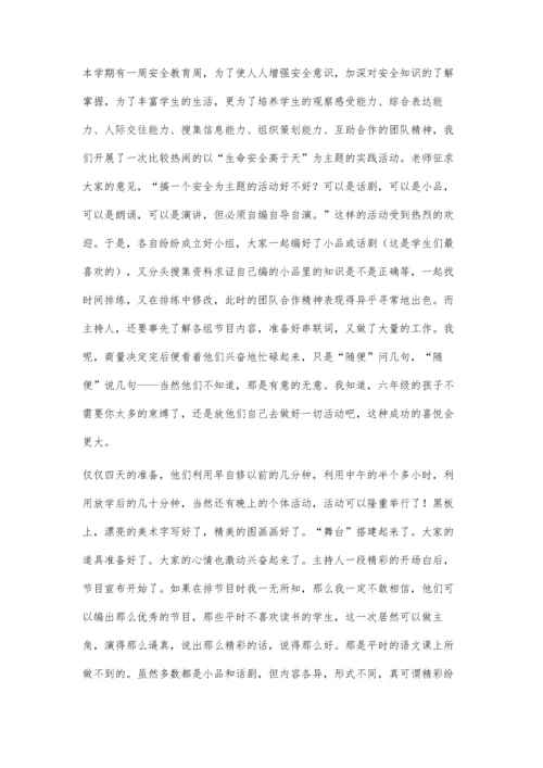 小学语文综合性学习的探讨分析.docx
