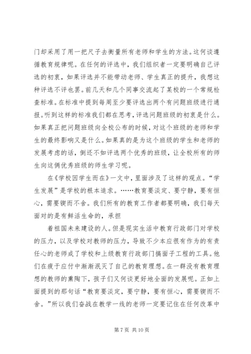 读《北风乍起时》有感.docx