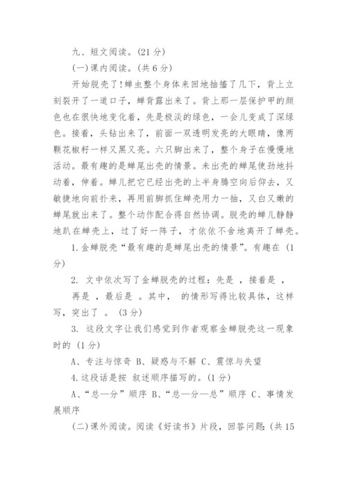 小学五年级上册语文测试卷及答案.docx