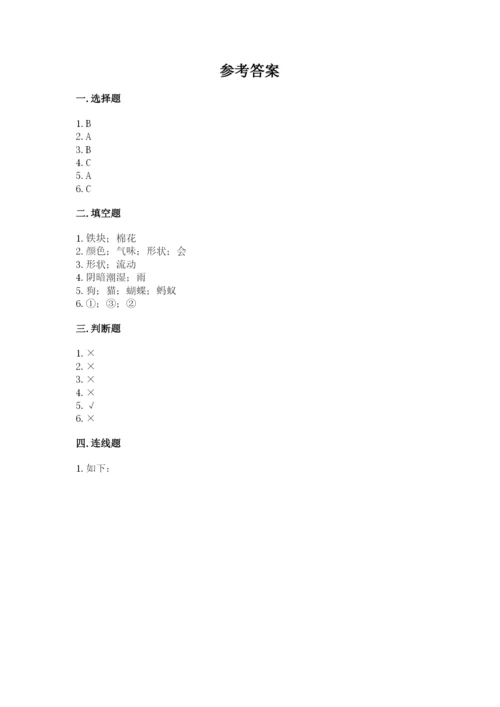 教科版小学科学一年级下册期末测试卷附答案（达标题）.docx