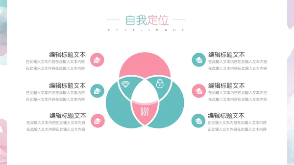 小清新大学生职业生涯规划PPT模版