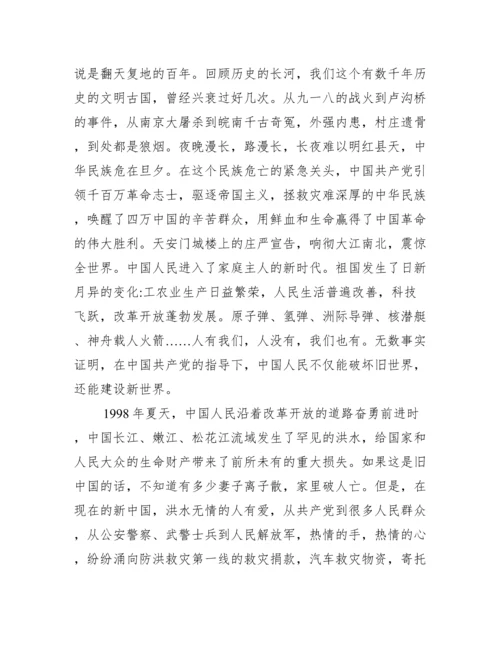 奋进新征程论文年【5篇】.docx