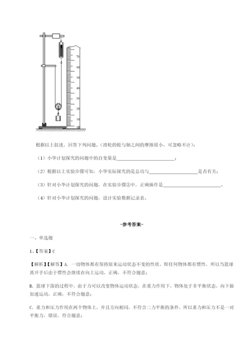 基础强化北京市朝阳区日坛中学物理八年级下册期末考试定向测试试卷（解析版含答案）.docx