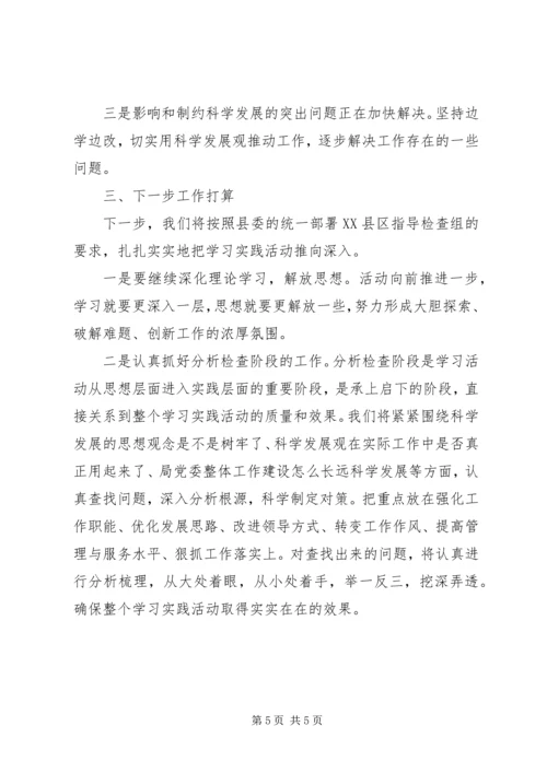 学习调研阶段工作汇报 (2).docx