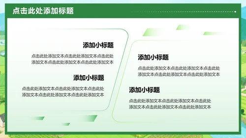 绿色小清新风社会实践报告三下乡纪实PPT模板