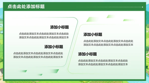 绿色小清新风社会实践报告三下乡纪实PPT模板
