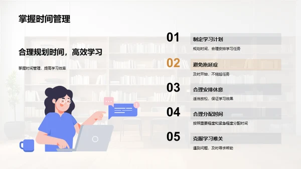 探索大学教育精髓