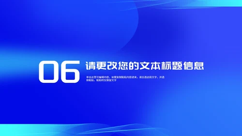 简约几何风蓝色企业招聘宣讲会PPT模板