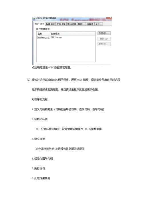 2023年西北工业大学数据库实验报告.docx