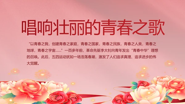 红色文化党支部党史学习教育工作总结动态PPT