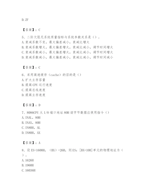 2024年国家电网招聘之自动控制类题库附参考答案【轻巧夺冠】.docx