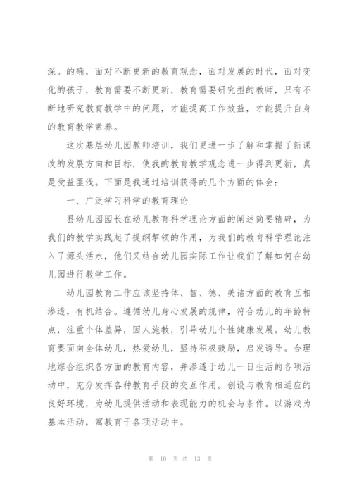 幼儿教师一周心得体会5篇.docx