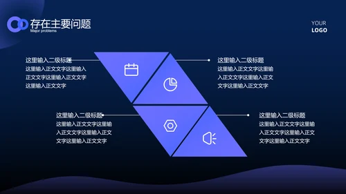 蓝色科技风简约总结汇报PPT模板