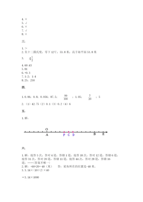 小学毕业班数学检测题及完整答案【夺冠】.docx