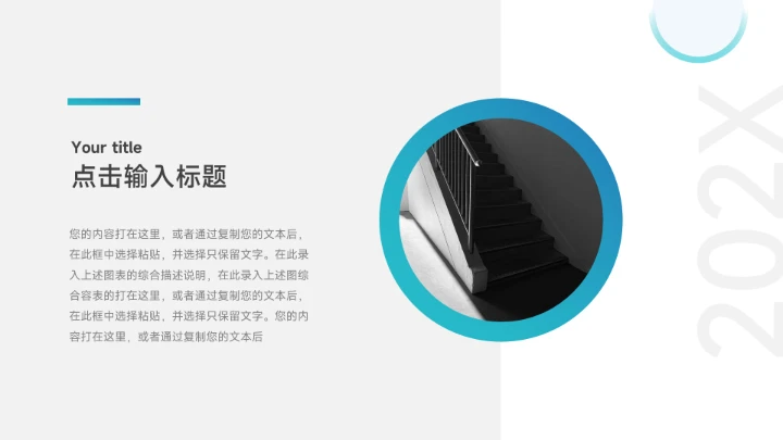 极简高级渐变公司部门培训PPT模板