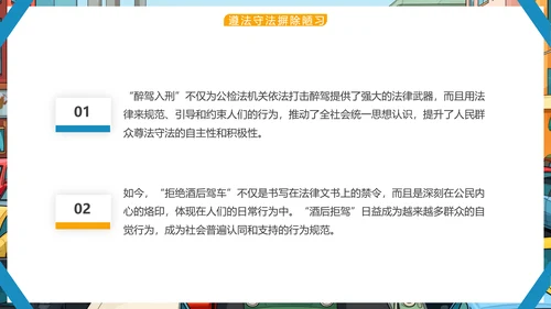 文明交通，你我同行城市交通堵车PPT模板