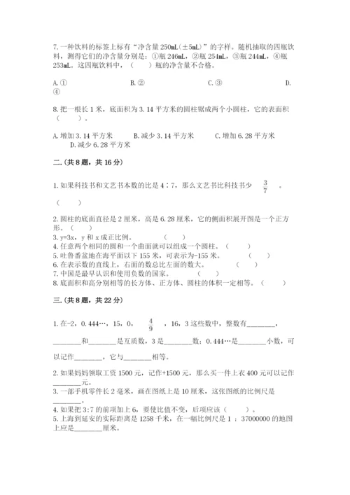 最新苏教版小升初数学模拟试卷【网校专用】.docx