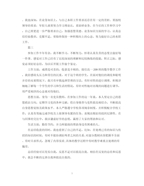 精编之转正定级自我鉴定800字范文三篇.docx