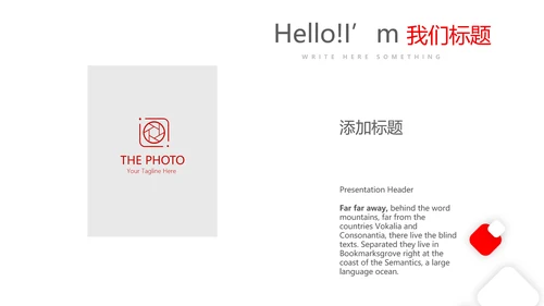 红色大气创意公司产品介绍宣传通用PPT动态模板
