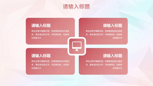高级时尚潮流卡通插画商业计划书PPT模板
