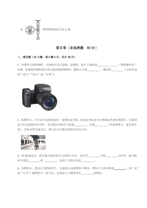 滚动提升练习福建厦门市湖滨中学物理八年级下册期末考试章节测试B卷（解析版）.docx