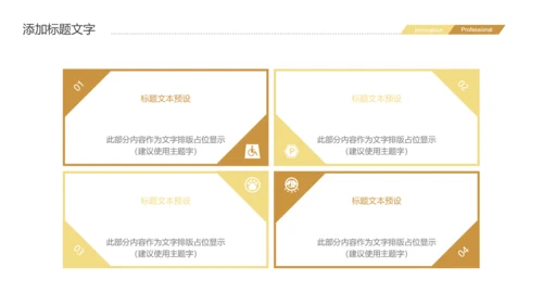2019时尚金融投资理财股票证券投资PPT模板