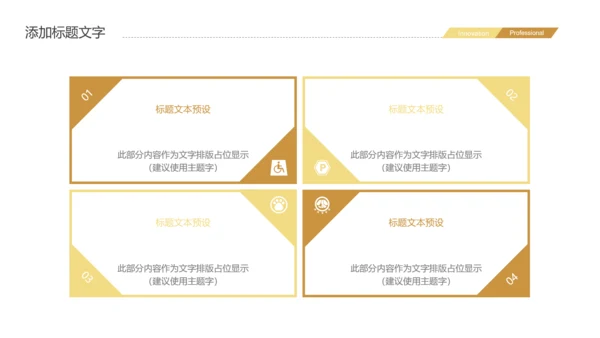 2019时尚金融投资理财股票证券投资PPT模板