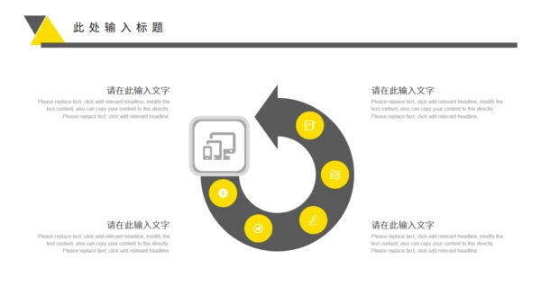 平台投放推广通用PPT工作计划