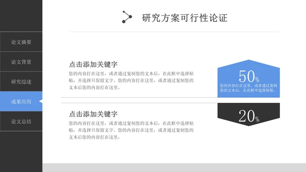 计算机专业毕业答辩PPT模板