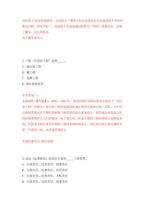 湖北省黄冈市区重点企业招聘818名人才模拟试卷附答案解析第0卷